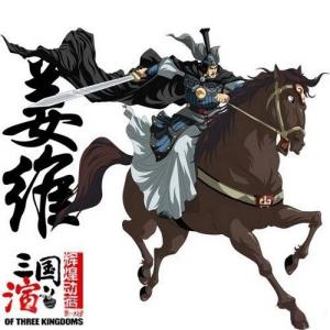 姜維