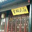 翁氏婆祠 翁氏婆祠