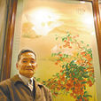 許熾光 許熾光