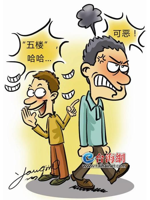 牽連觀念 牽連觀念