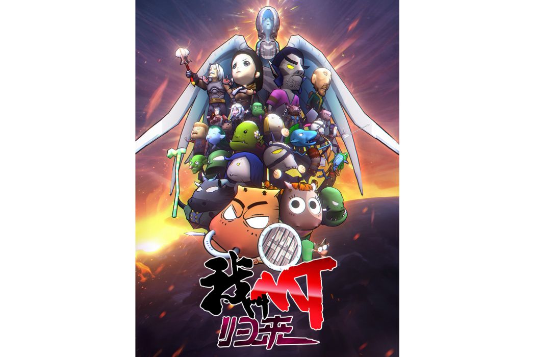 我叫MT:歸來(椰子傳奇出品的原創3D網路系列動畫) 我叫MT:歸來(椰子傳奇出品的原創3D網路系列動畫)