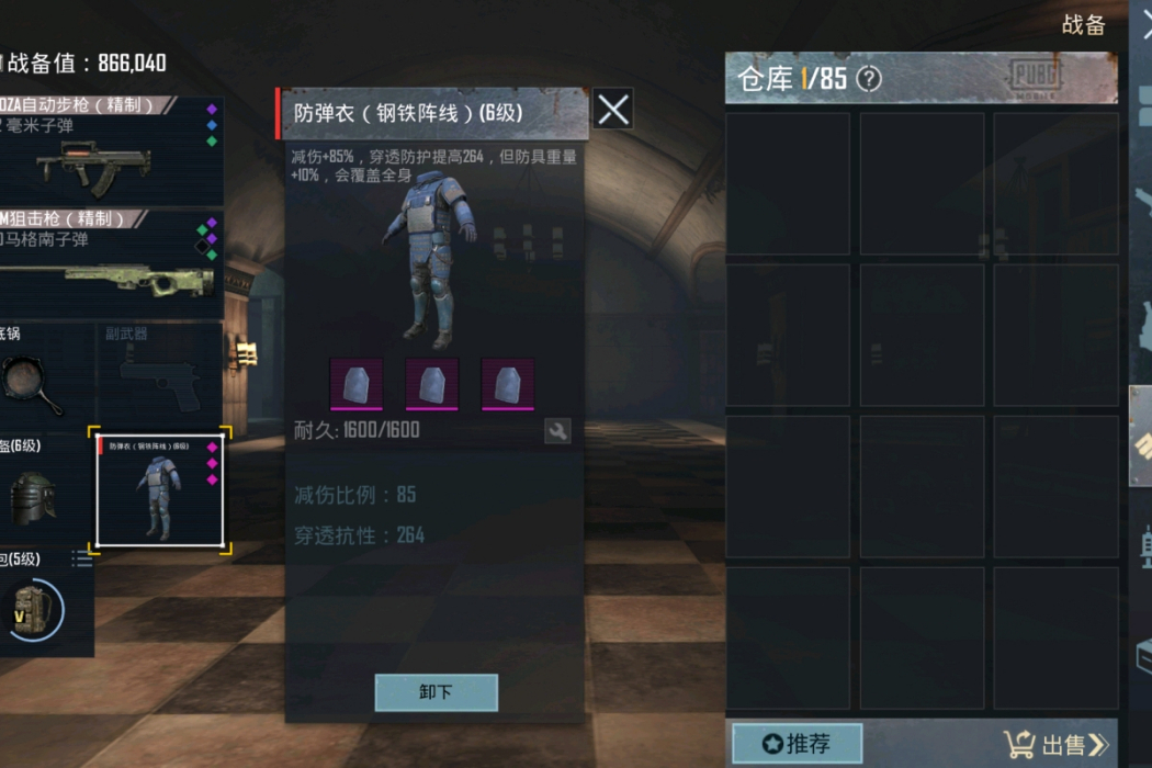 六級甲 六級甲