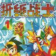 紅色天龍 紅色天龍