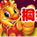 桐鄉麻將 桐鄉麻將