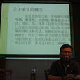 謝明(江蘇省教育廳幹部) 謝明(江蘇省教育廳幹部)