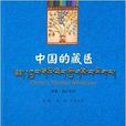 中國的藏醫 中國的藏醫