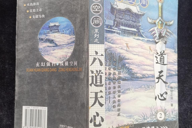 縱橫空間