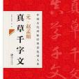 元趙孟(2013年江西美術出版社出版的圖書) 元趙孟(2013年江西美術出版社出版的圖書)