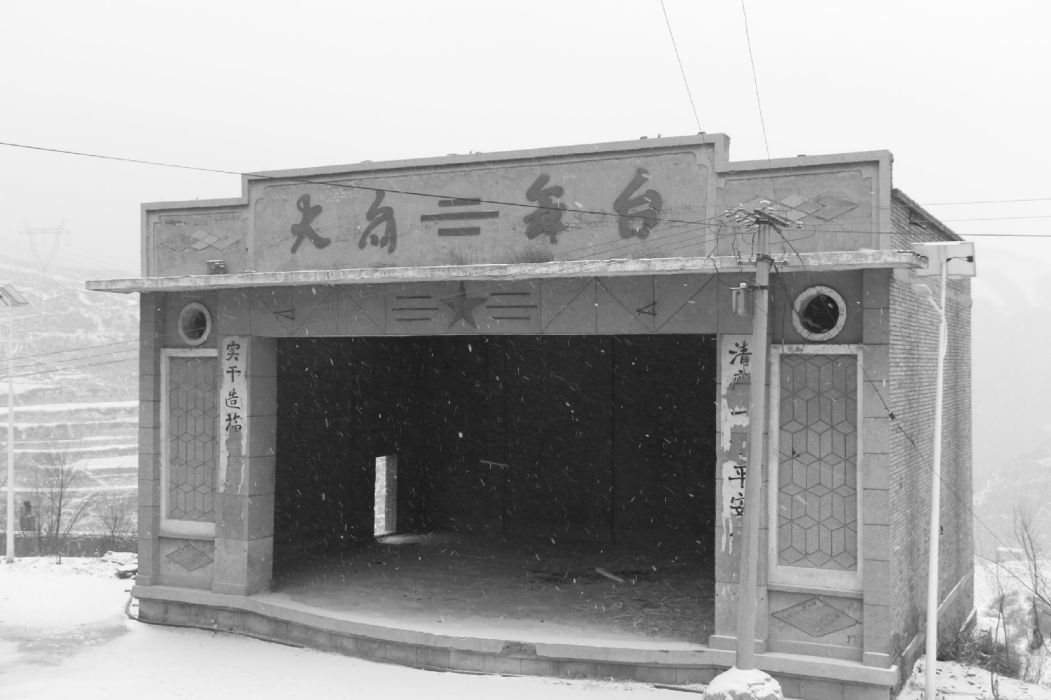 暖套村 暖套村