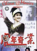 牛飄 牛飄