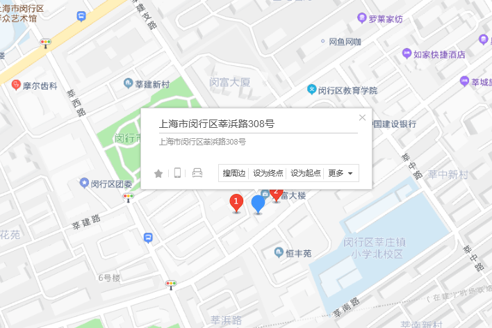 莘浜路308號 莘浜路308號