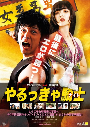 中村倫也 中村倫也