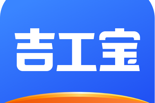 吉工寶 吉工寶