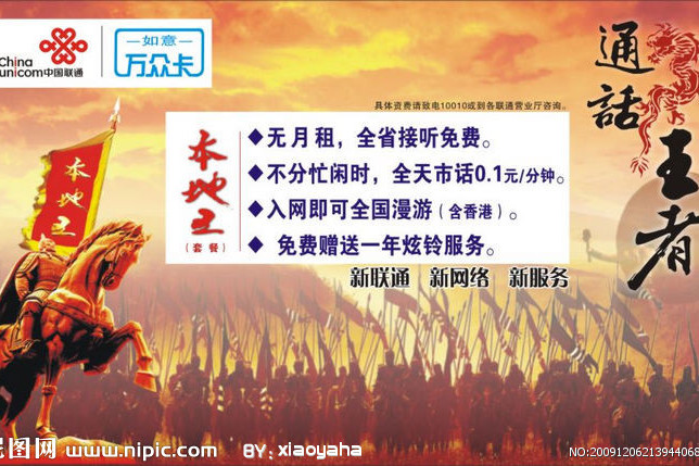 如意萬眾卡 如意萬眾卡