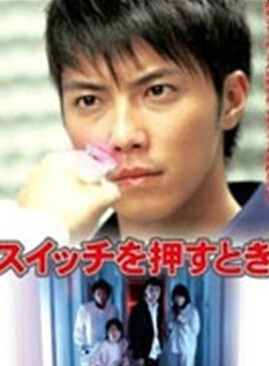 成宮寬貴 成宮寬貴
