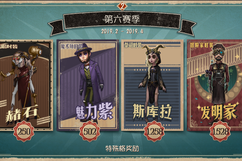 斯庫拉(遊戲《第五人格》中的時裝) 斯庫拉(遊戲《第五人格》中的時裝)