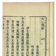 六一詩話