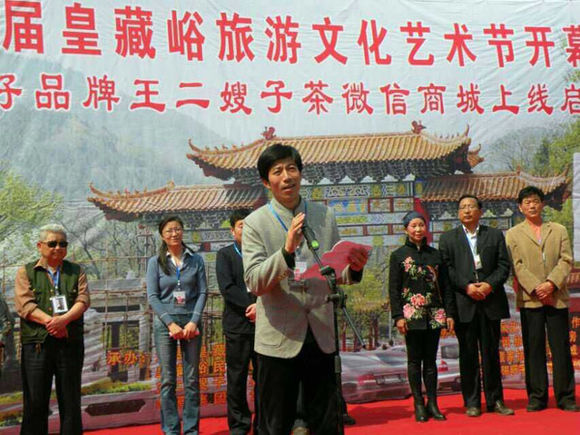 皇藏峪文化旅遊藝術節