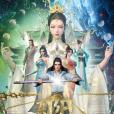 真陽武神 真陽武神