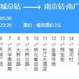 南京公交555路 南京公交555路