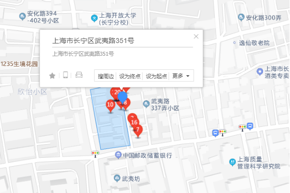 武夷路351號 武夷路351號