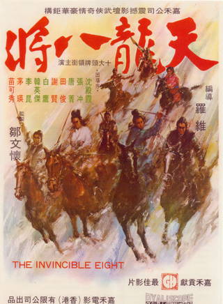 林正英(英叔)
