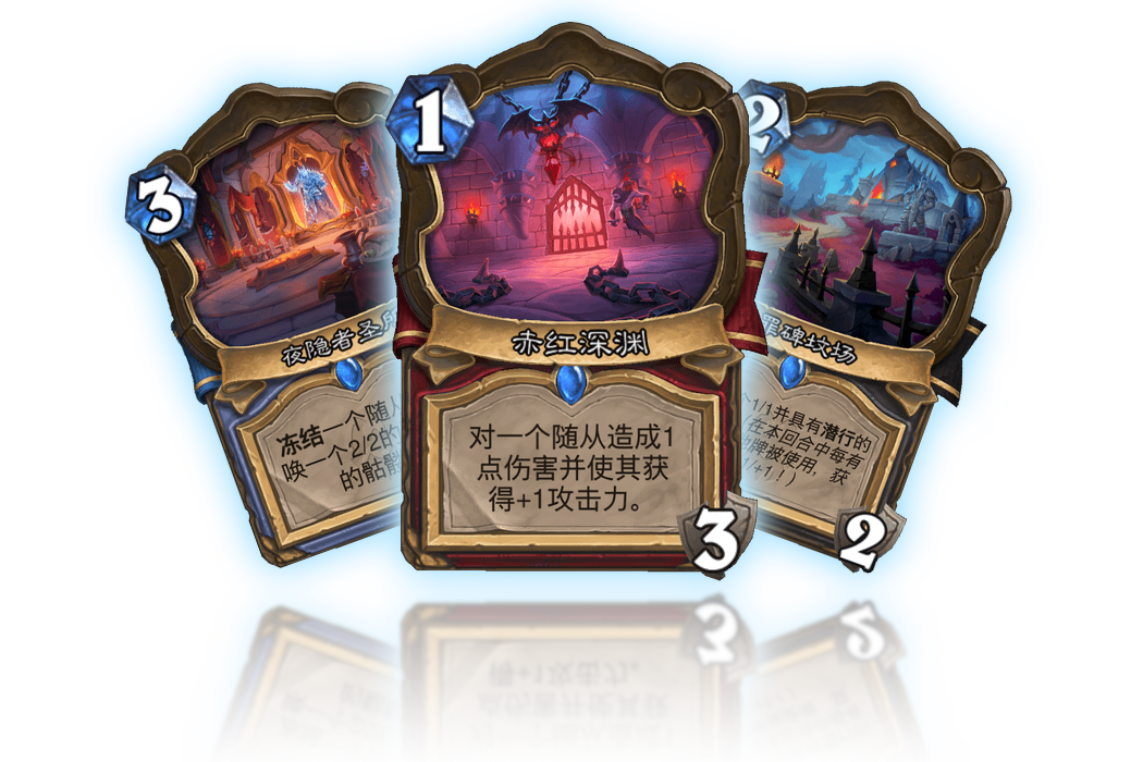 地標(卡牌遊戲《爐石傳說》中的卡牌類型) 地標(卡牌遊戲《爐石傳說》中的卡牌類型)