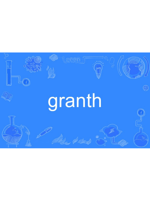 granth granth