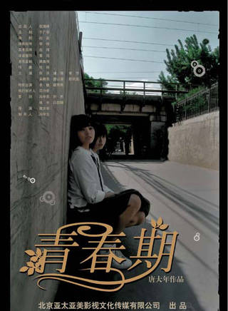 唐以諾(唐波（中國演員）)