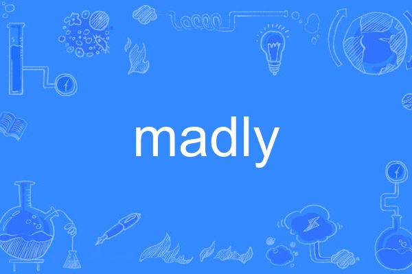 madly(英語單詞) madly(英語單詞)