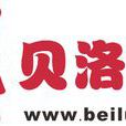 貝洛教育 貝洛教育