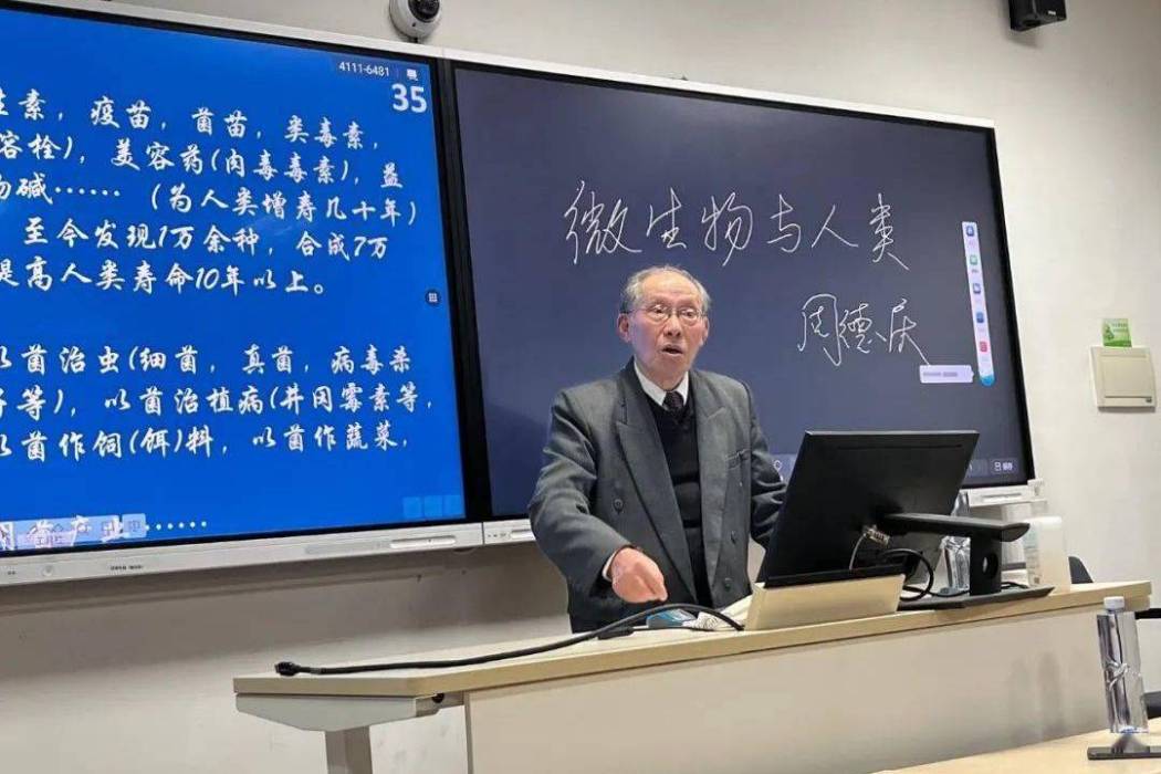 周德慶(復旦大學微生物學教授) 周德慶(復旦大學微生物學教授)