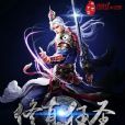 修真狂聖 修真狂聖