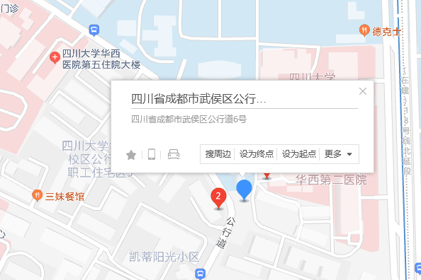 公行道6號 公行道6號