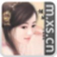 傾城染 傾城染