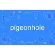 pigeonhole pigeonhole