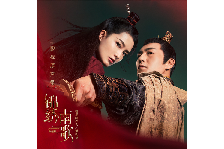 藏心(周筆暢演唱歌曲) 藏心(周筆暢演唱歌曲)