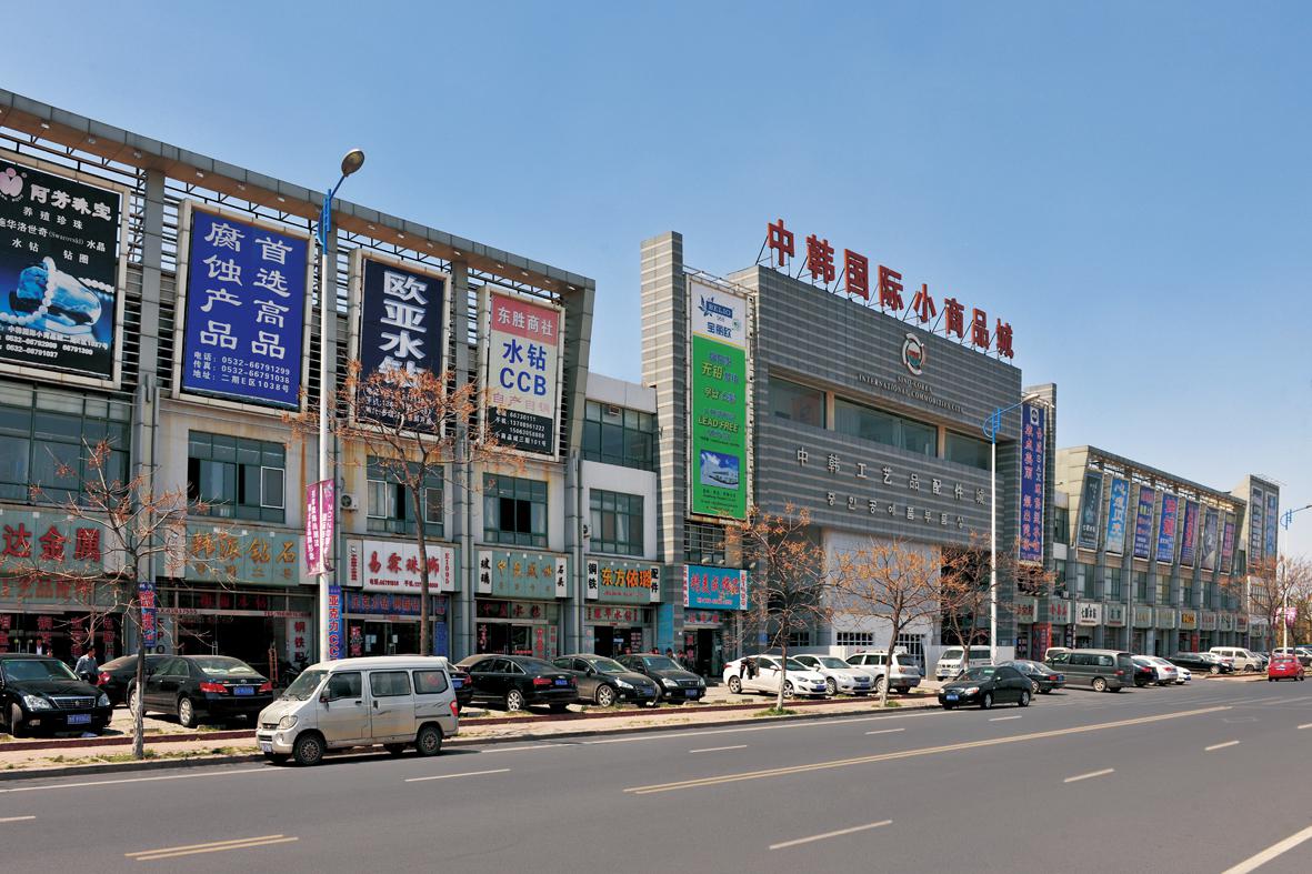 中韓國際小商品城