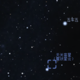 天關客星 天關客星
