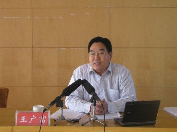 王廣富(山東省平邑縣人) 王廣富(山東省平邑縣人)