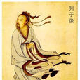 黃帝第二 黃帝第二