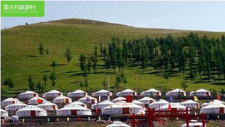 蒙古包旅遊村