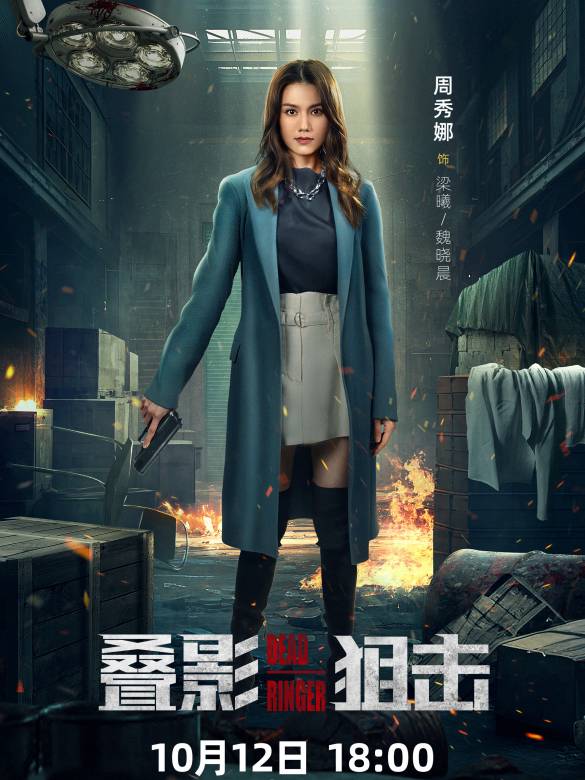 疊影狙擊 疊影狙擊