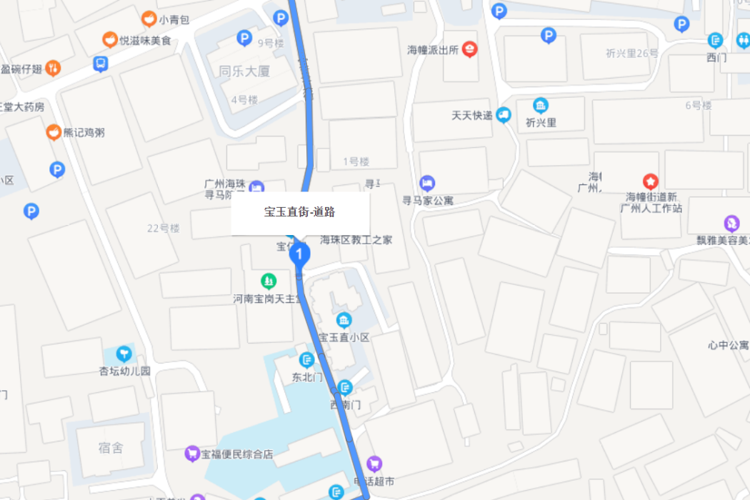 寶玉直街 寶玉直街