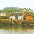 陂下村(江西省寧都縣小布鎮下轄村) 陂下村(江西省寧都縣小布鎮下轄村)