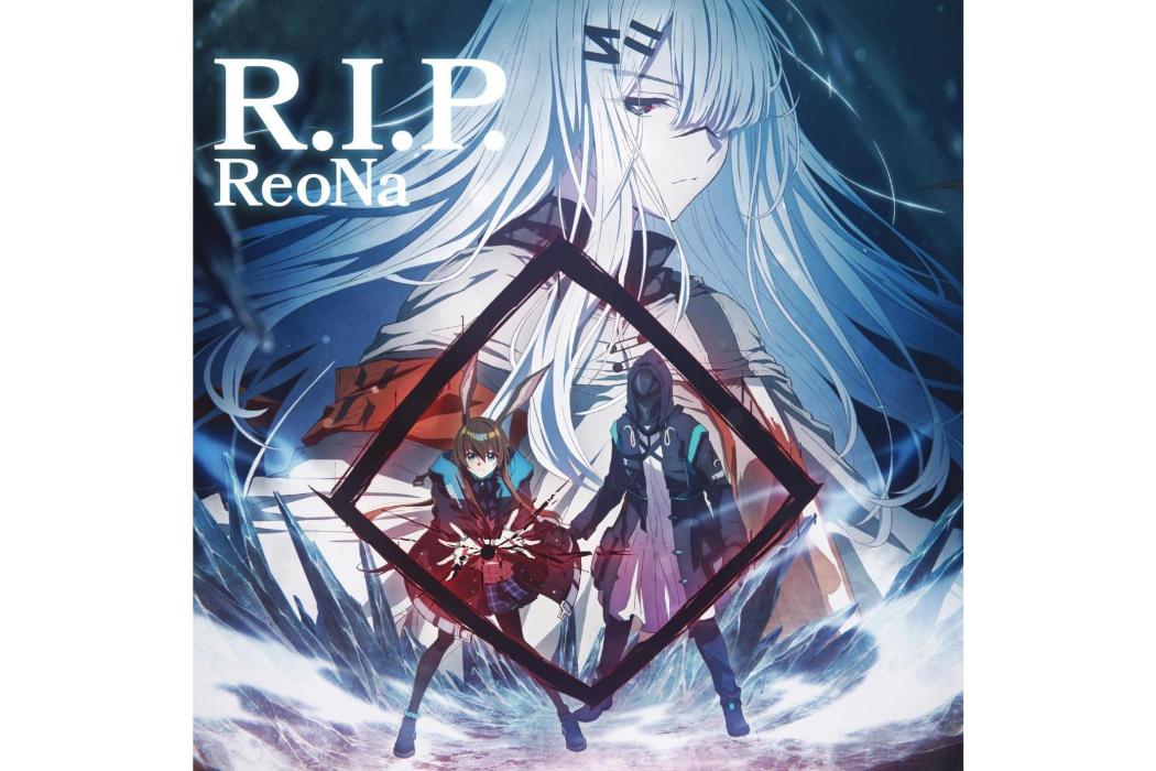 R.I.P.(2023年ReoNa演唱的歌曲) R.I.P.(2023年ReoNa演唱的歌曲)