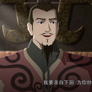 劉備(中日合作卡通片《三國演義》的主人公)