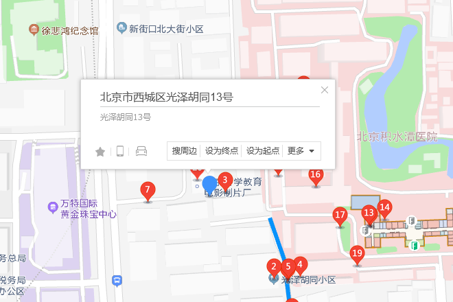 光澤胡同13號 光澤胡同13號