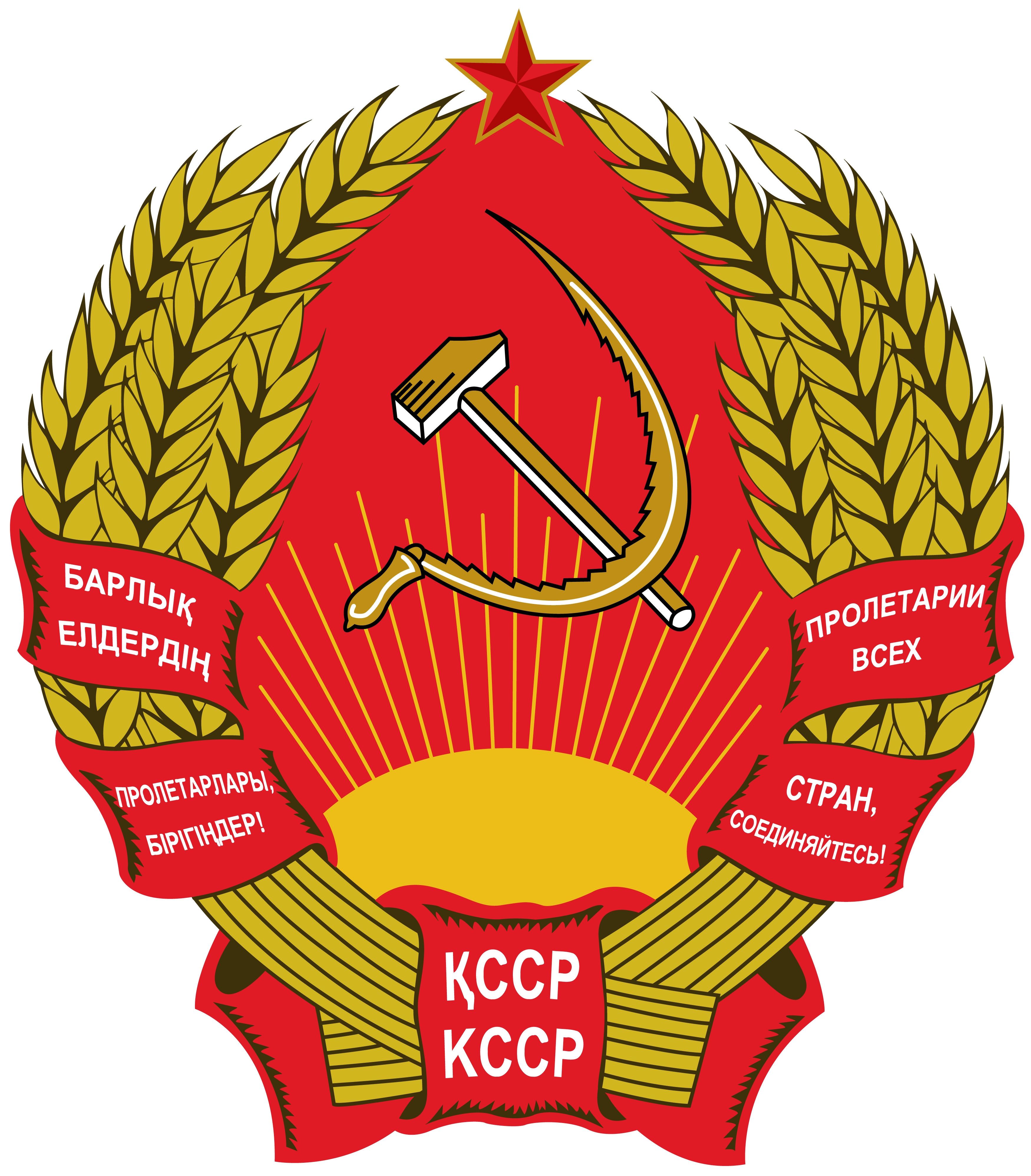哈薩克蘇聯時期國徽