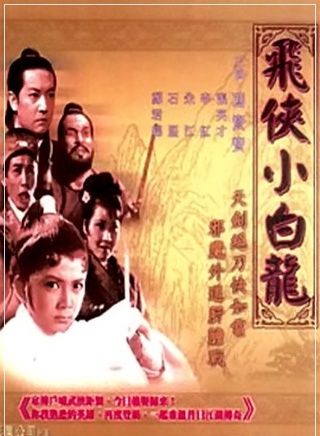 劉家良(中國香港男演員、導演、武術指導) 劉家良(中國香港男演員、導演、武術指導)
